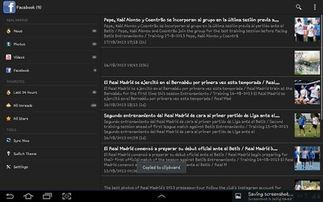 皇马最新爆料新闻视频下载,揭秘球队动态与未来计划  第2张